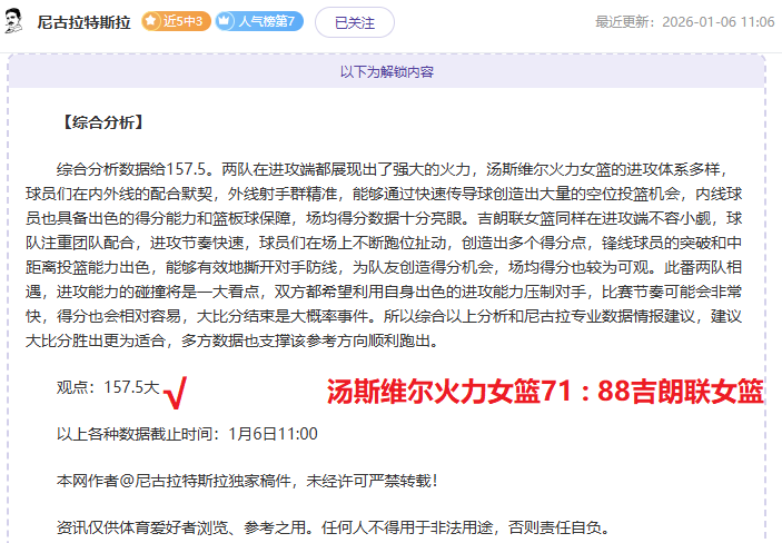 足球盛宴,韩星闪耀,连续三场胜,B体育平台,B体育官方网站,B体育登录入口,B体育app下载
