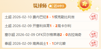 周日,日职联,东京对阵町,B体育平台,B体育官方网站,B体育登录入口,B体育app下载