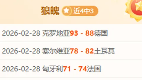 大乐透期号专家推荐：塔图姆2612助凯尔特人险胜老鹰