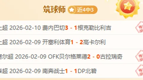 周日003日职联：FC东京对阵町田泽维亚专家推荐