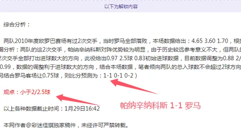 大乐透期号专家质合分析，前区十码推荐，浙江德比再取两胜解析